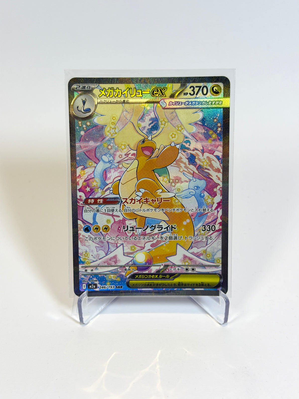 Mega Dragonite ex #246 - Pokemon Japanese Mega Dream ex