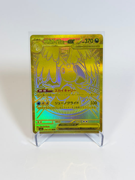 Mega Dragonite ex #250 - Pokemon Japanese Mega Dream ex